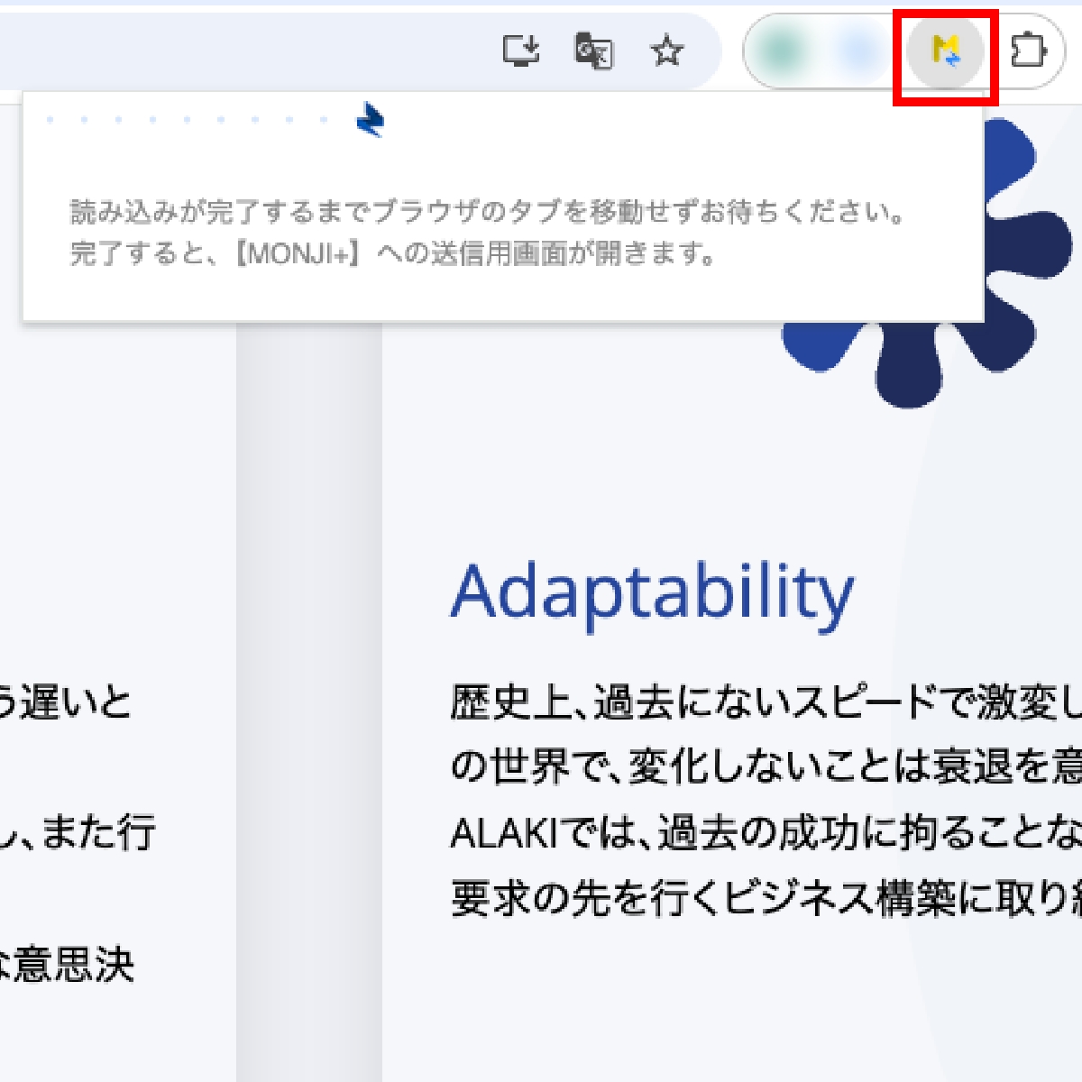 スクリーンショットを作成