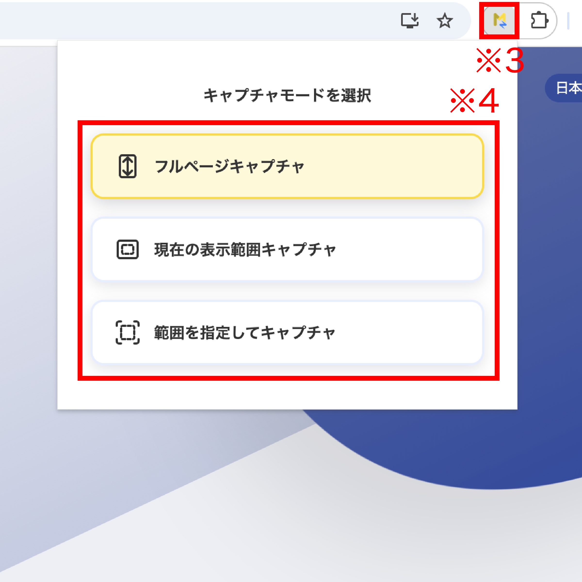 スクリーンショットを作成