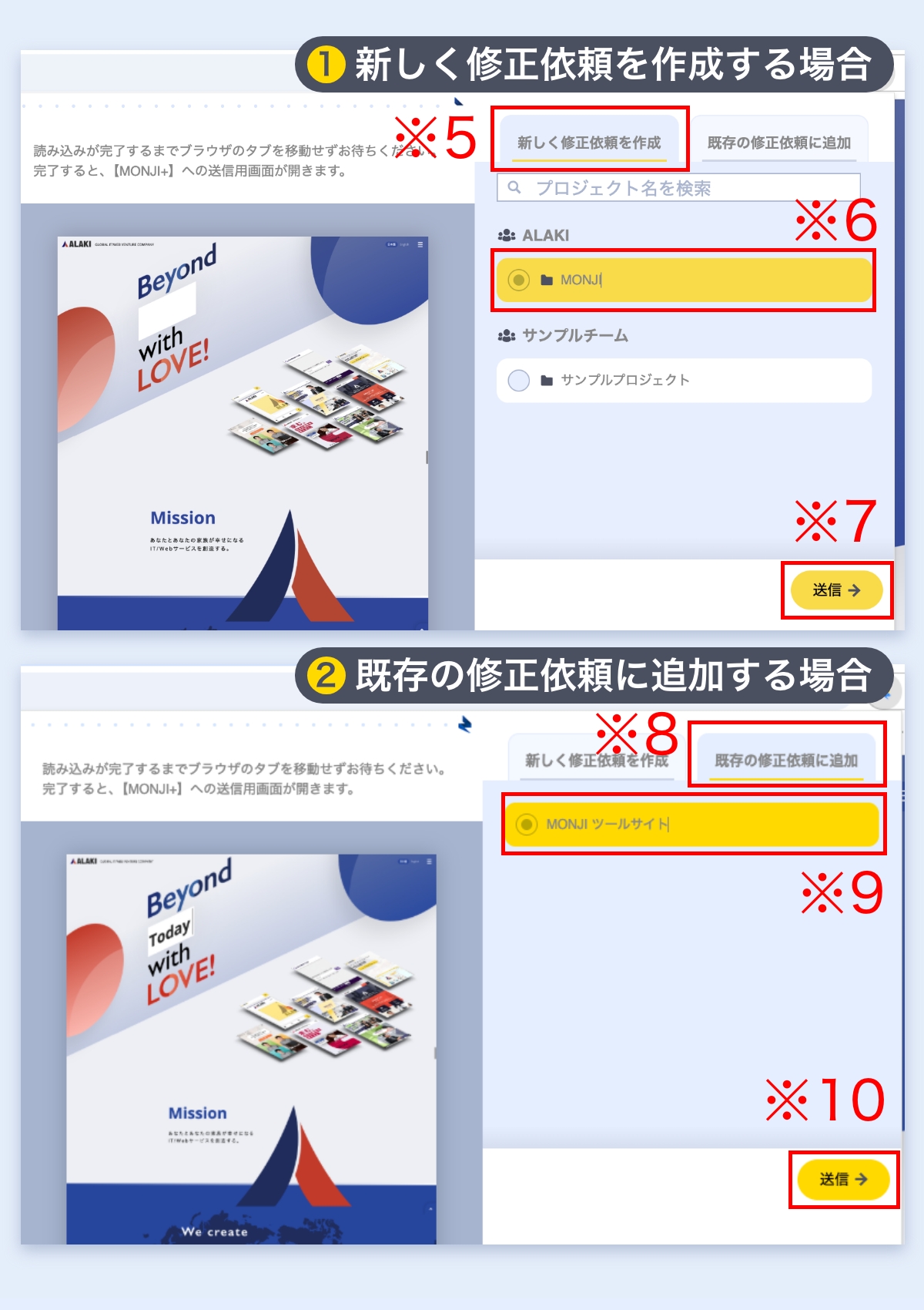 修正依頼を自動作成