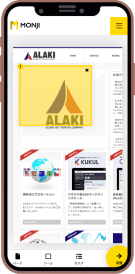 スマートフォン 操作イメージ