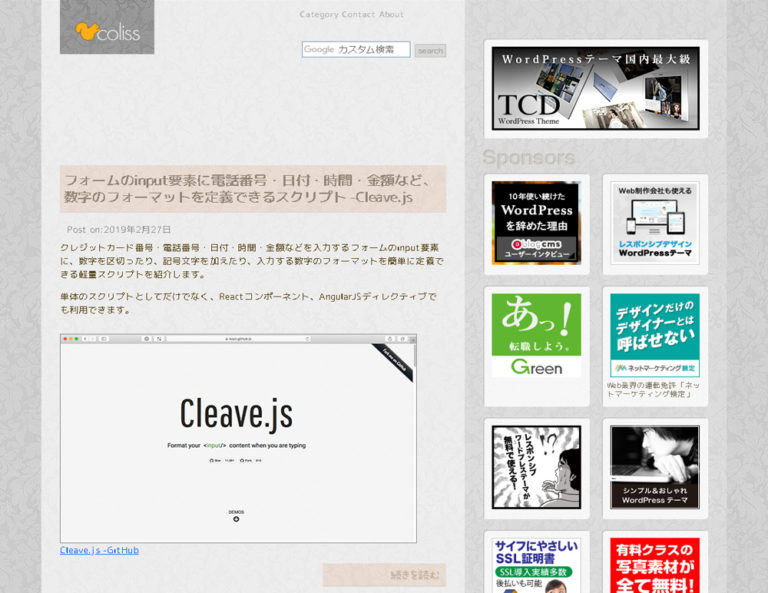 Webデザインの勉強に！Webデザイナーの方にオススメのWebサイト5選