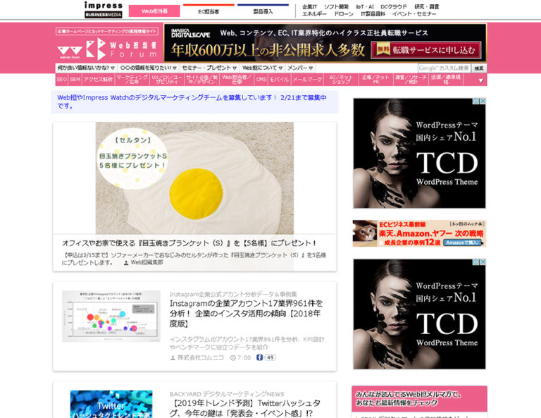 Webディレクションの勉強に！現役WebディレクターがオススメするWebサイト5選