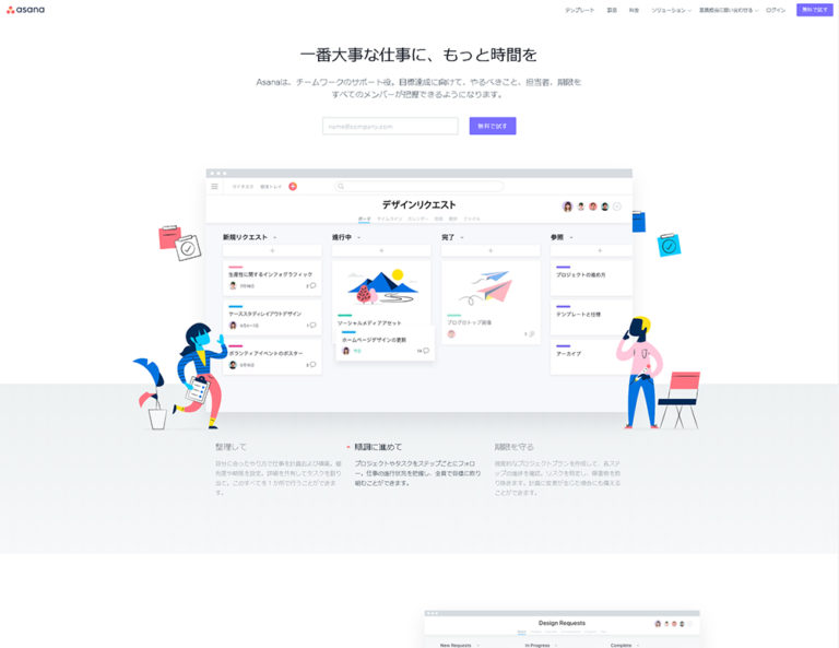 Webディレクターさんにオススメ！タスク管理・スケジュール管理ツール3選