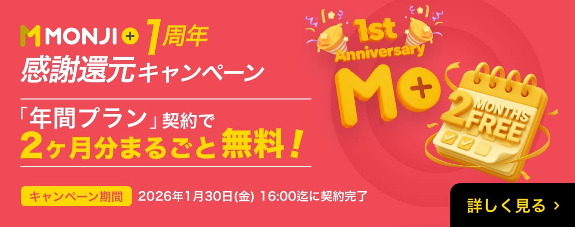 Annual Plan Campaign