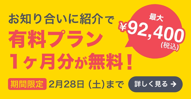 Referral Reward Coupon offer