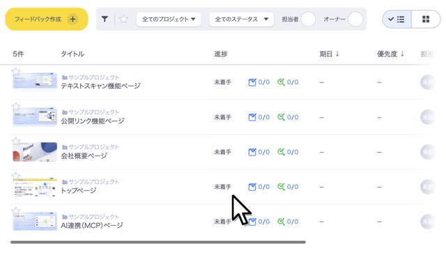 リスト表示で期日をカレンダーから選び、横にスクロールして担当者を選び直している様子