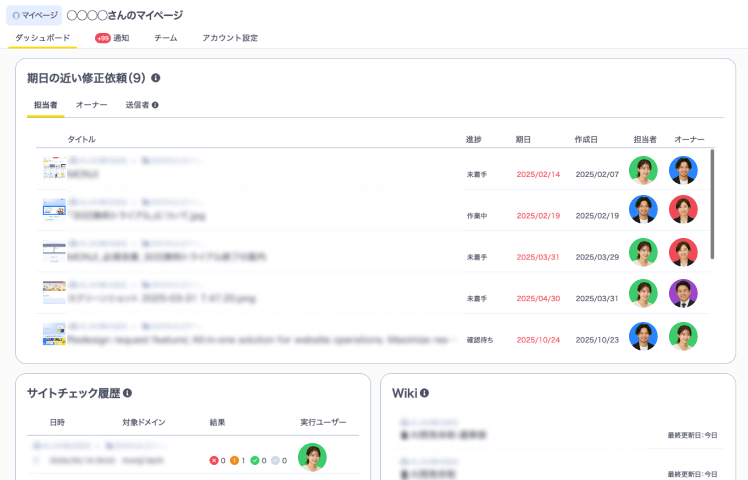 ダッシュボード
