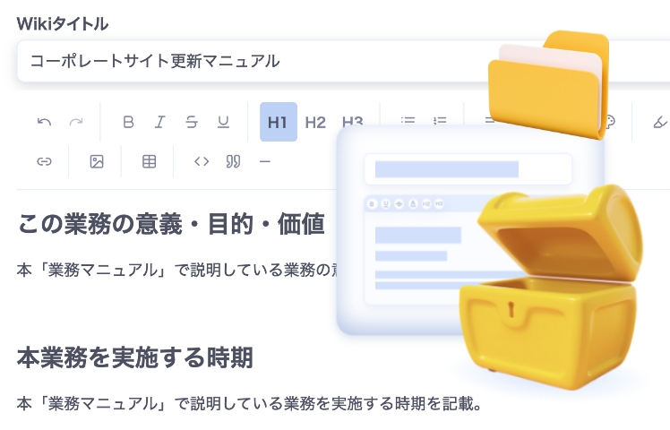 プロジェクトWiki