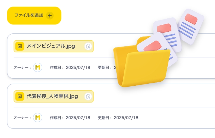 ファイル共有