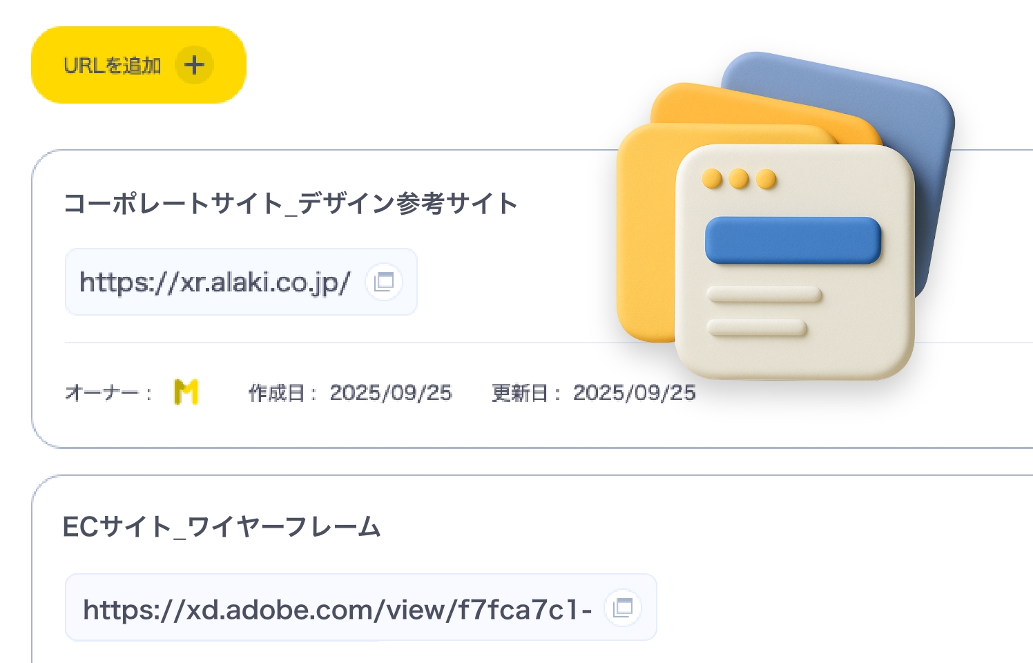 ブックマーク