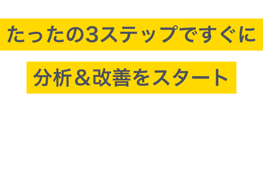 GA機能セクションタイトル（SP）