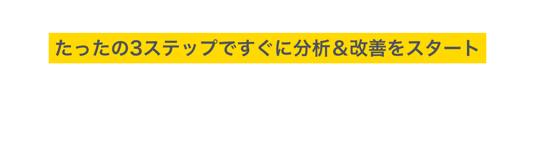 GA機能セクションタイトル
