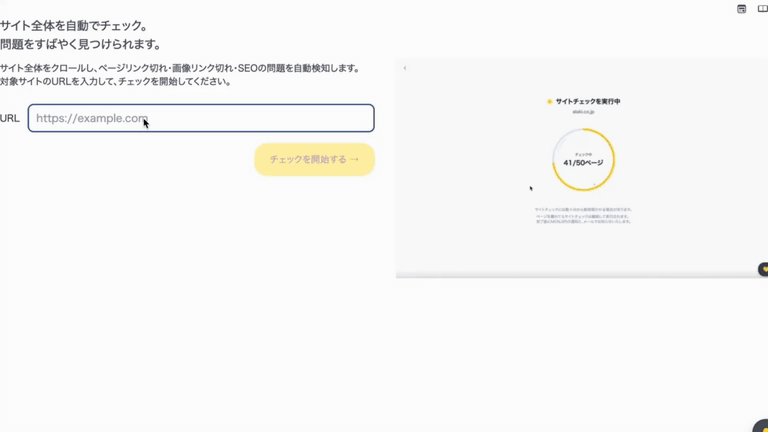 sitecheck-issues-point-01.gif