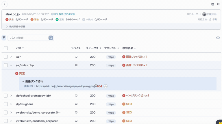 sitecheck-issues-point-02.gif