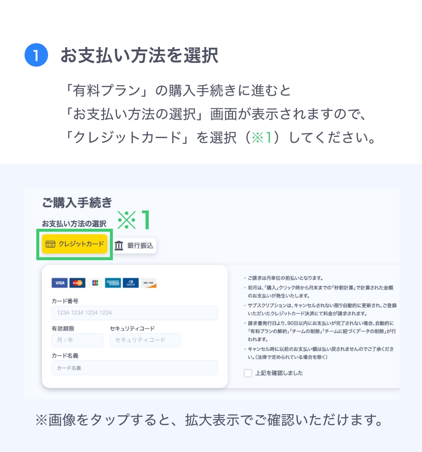 クレジットカード支払い画面イメージ（SP）