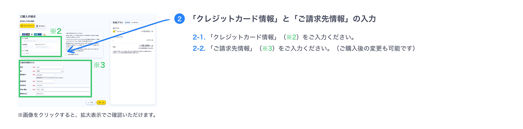 クレジットカード情報入力画面イメージ