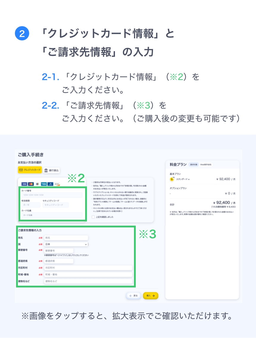 クレジットカード情報入力画面イメージ（SP）