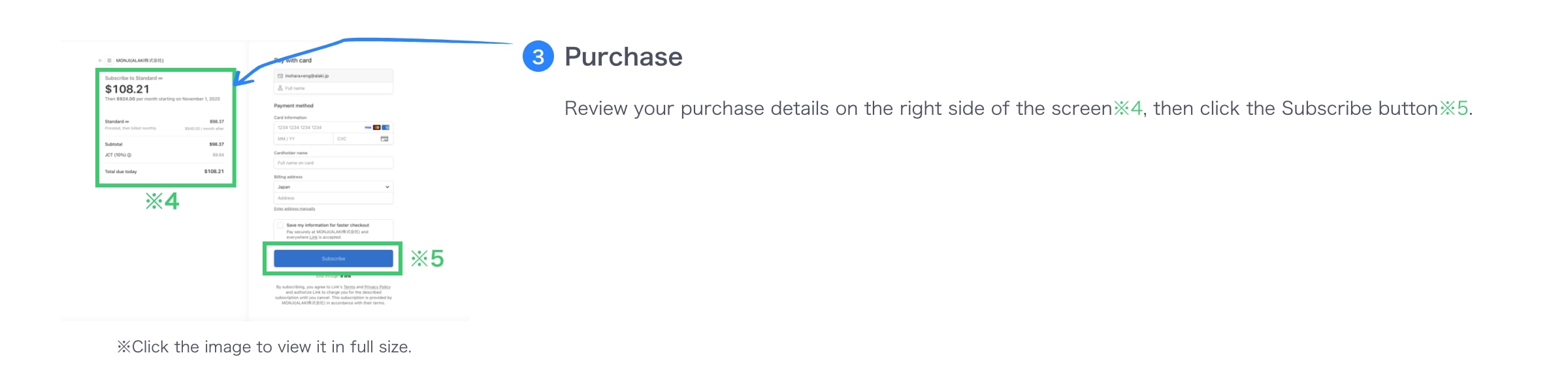 Credit card payment confirmation screen image
