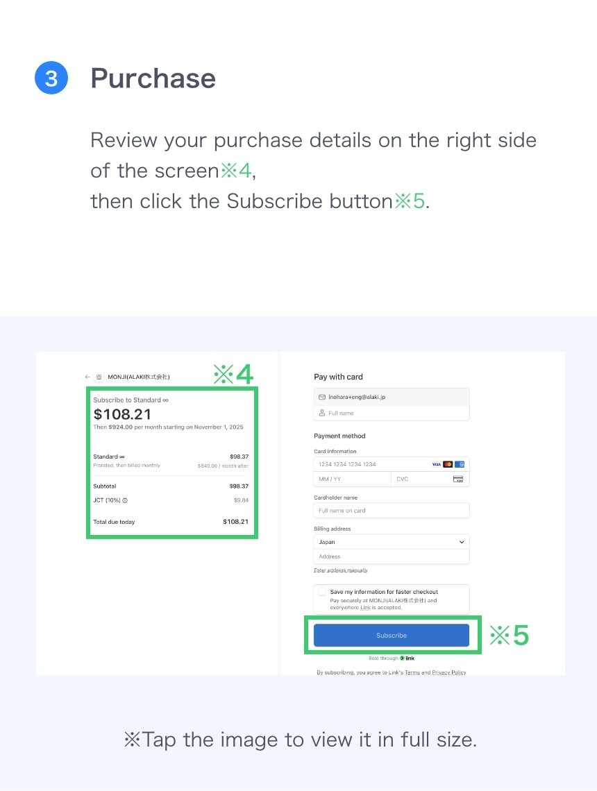 Credit card payment confirmation screen image (mobile)
