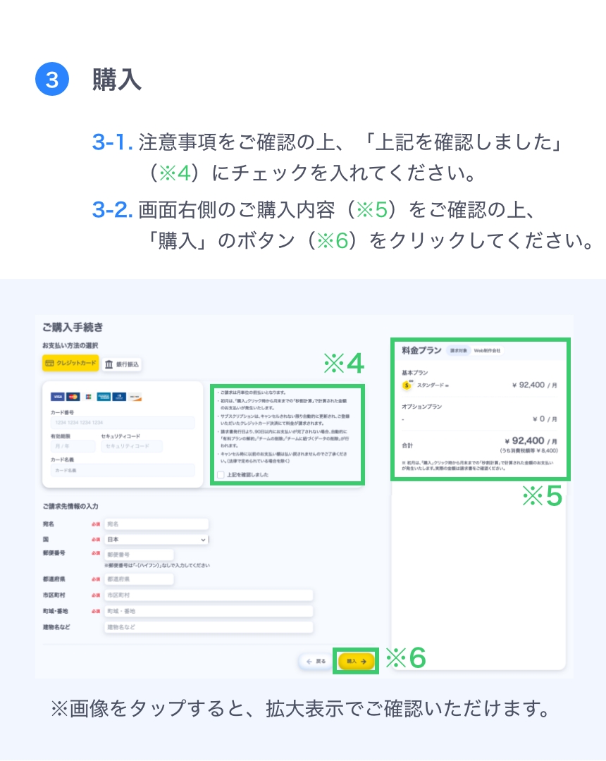 クレジットカード支払い確認画面イメージ（SP）