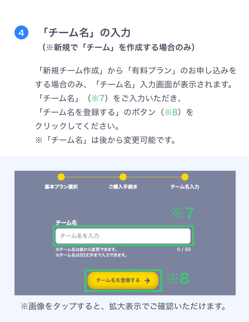 クレジットカード支払い完了画面イメージ（SP）