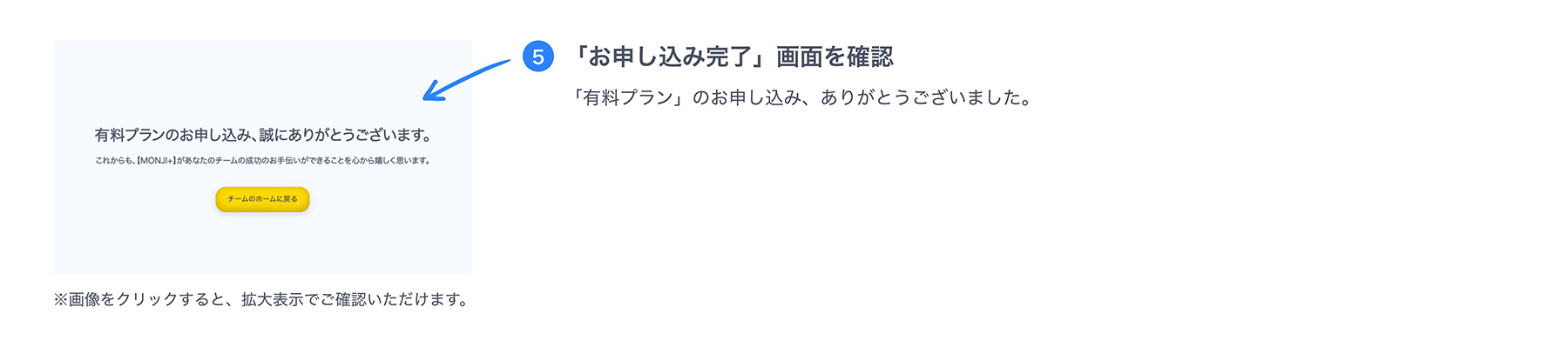 領収書表示画面イメージ