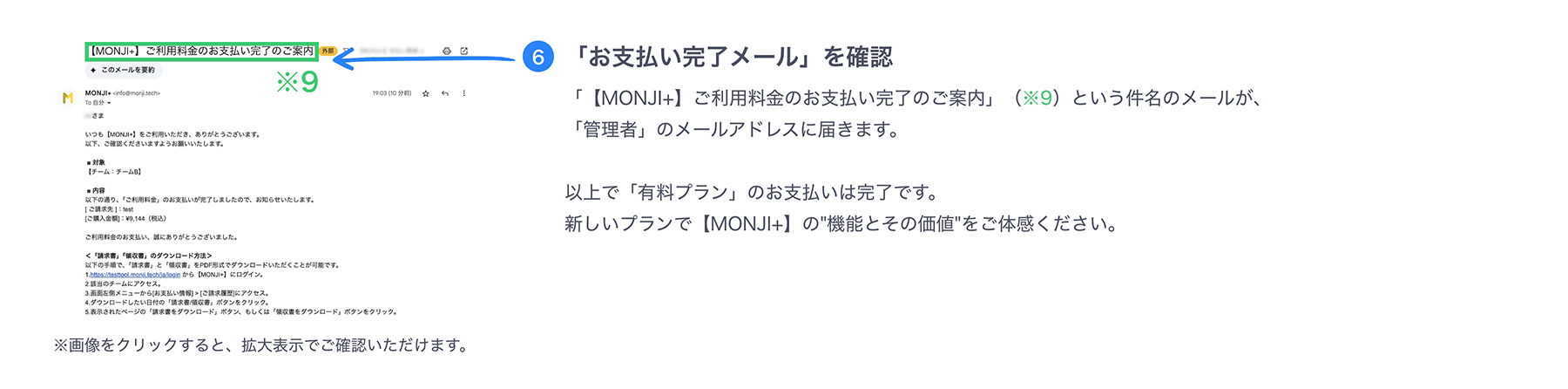 支払い履歴画面イメージ