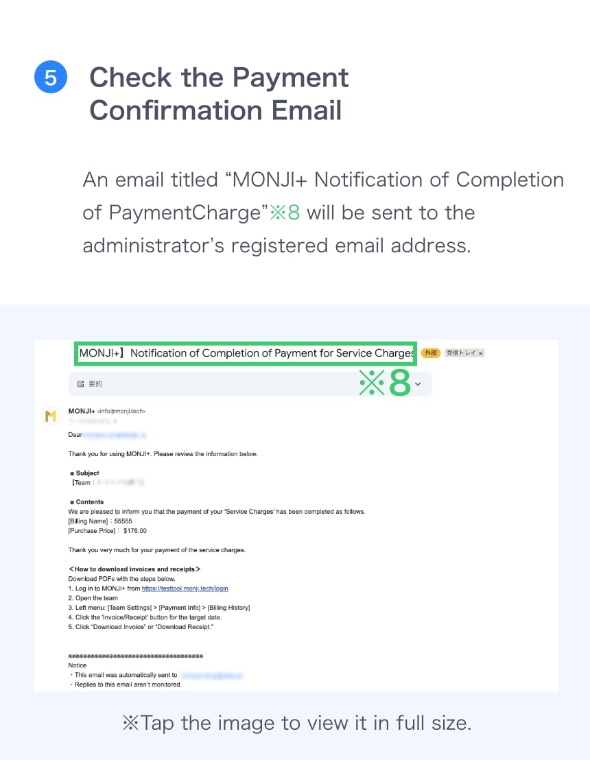 Payment history screen image (mobile)