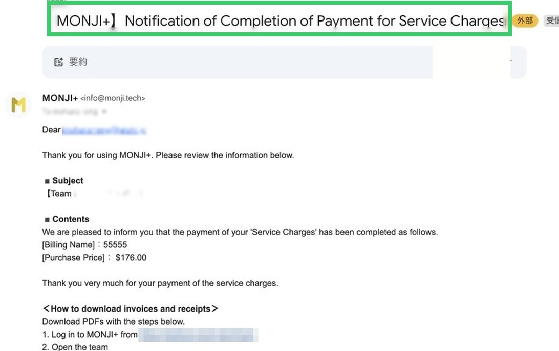 Payment confirmation email