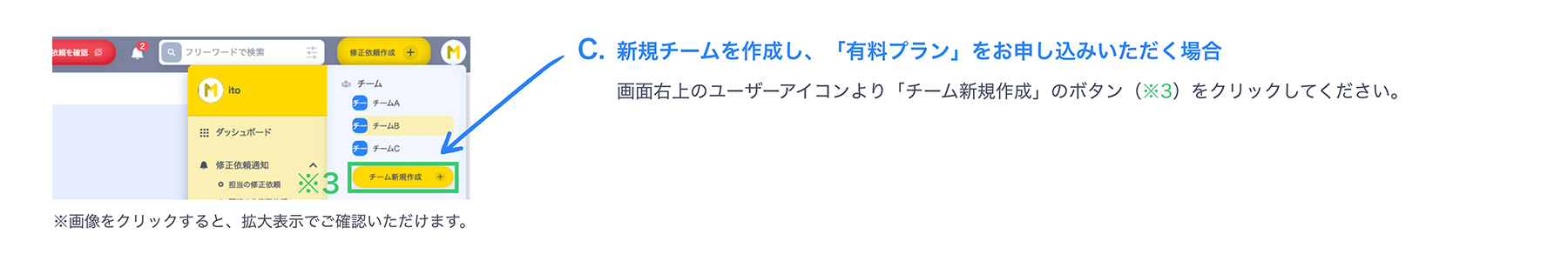 プラン選択完了イメージ