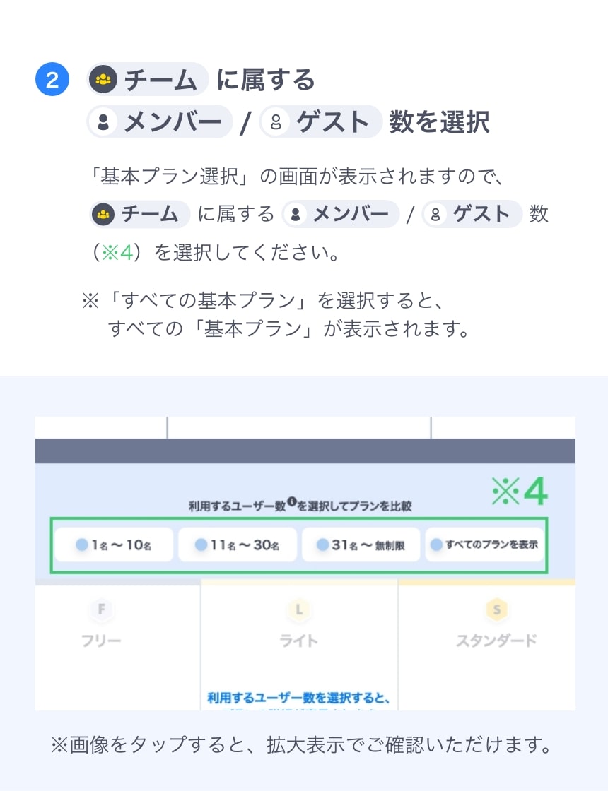 支払い情報入力画面イメージ（SP）