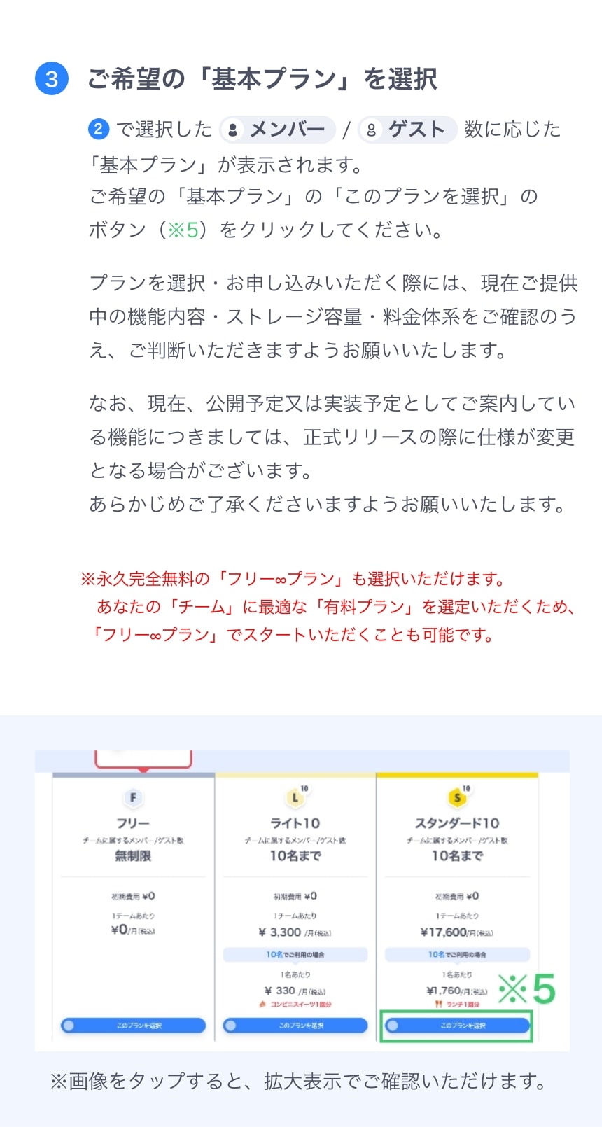 支払い完了画面イメージ（SP）
