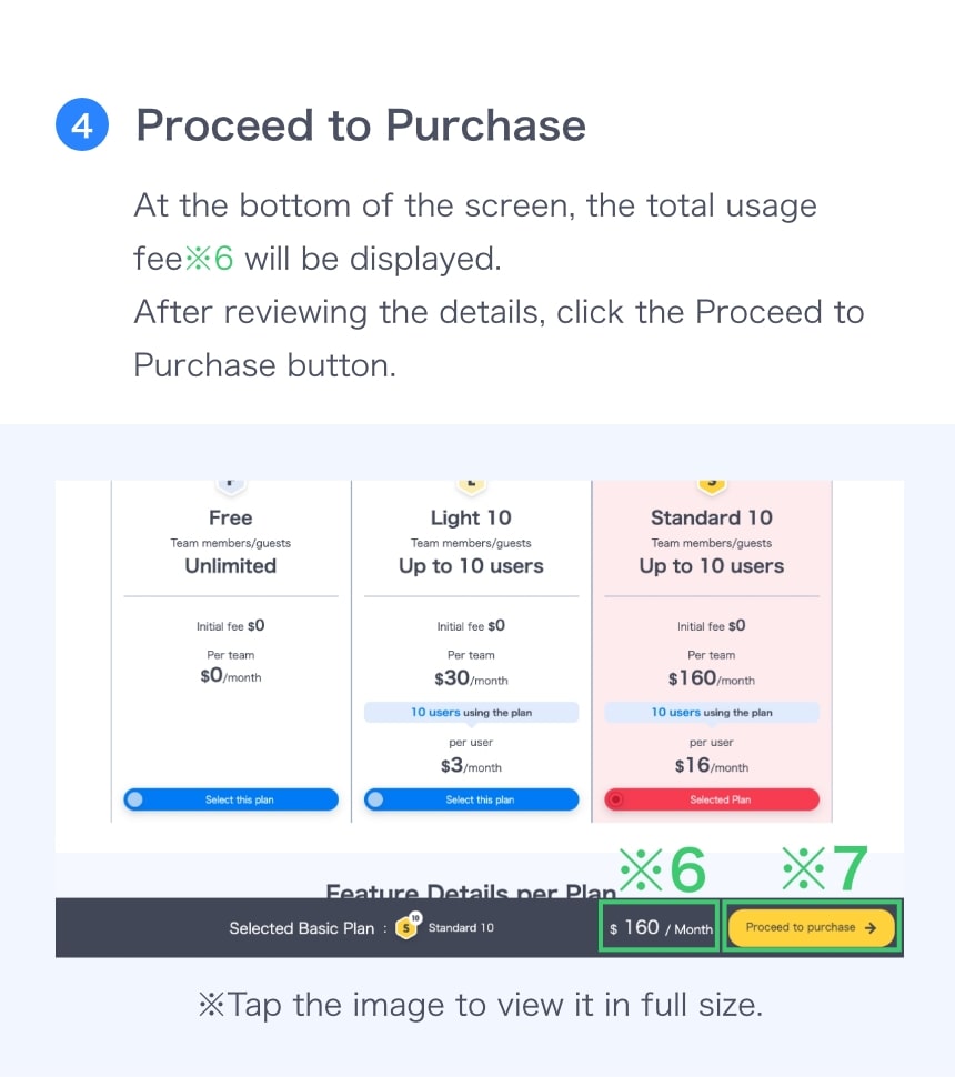 Billing information confirmation screen image (mobile)