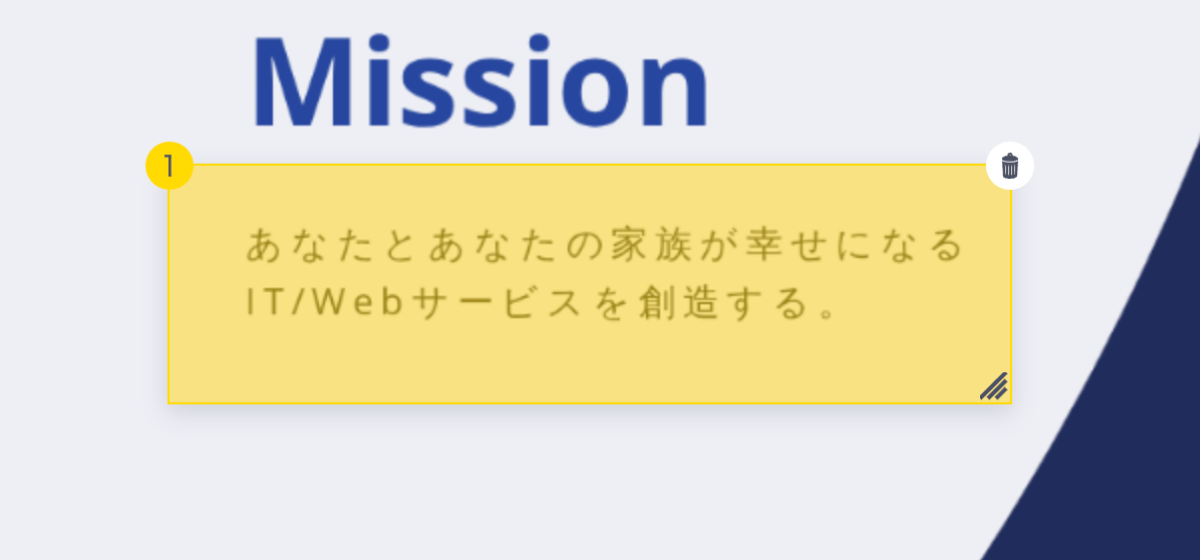 囲う