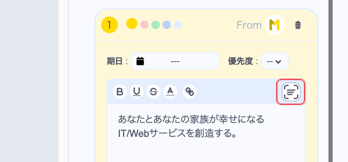 貼り付ける