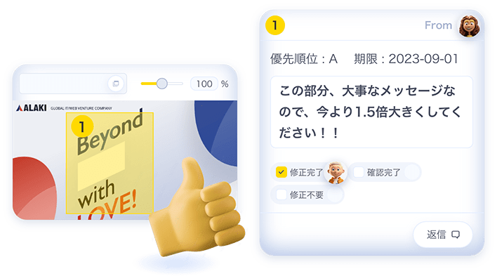 MONJI+】Webサイトの修正依頼・情報共有・資産化をこれ1つで