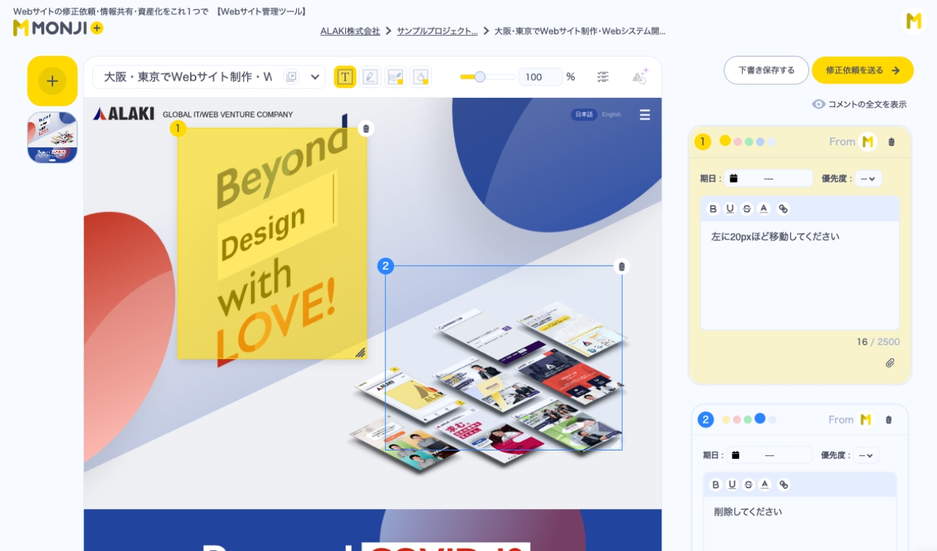 googleユーザー　製作依頼品 Google Merchant Centerの新規作成方法と、アクセス権限の追加