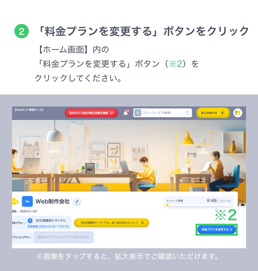 手順2
