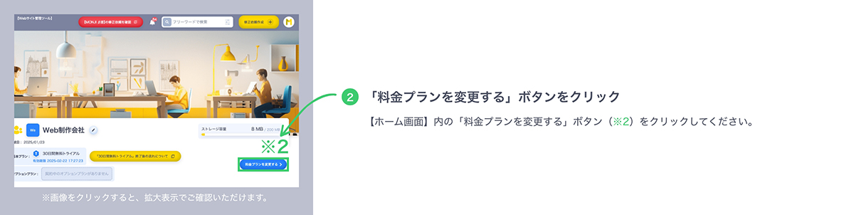 手順2