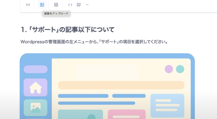画像の挿入
