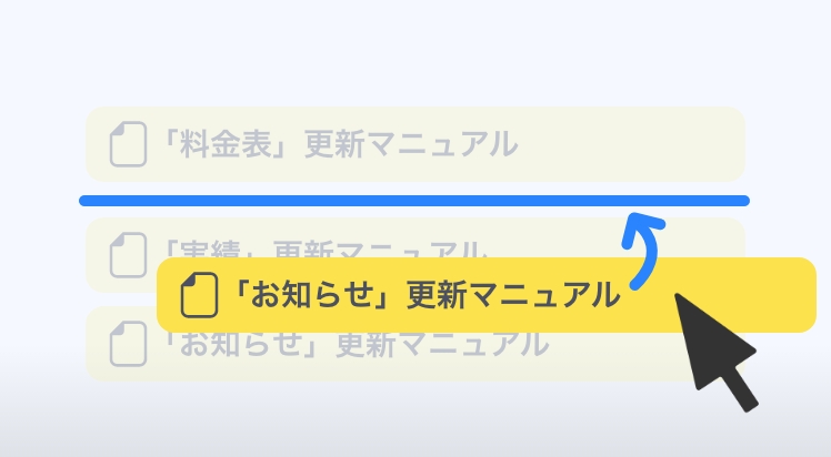 並び替え