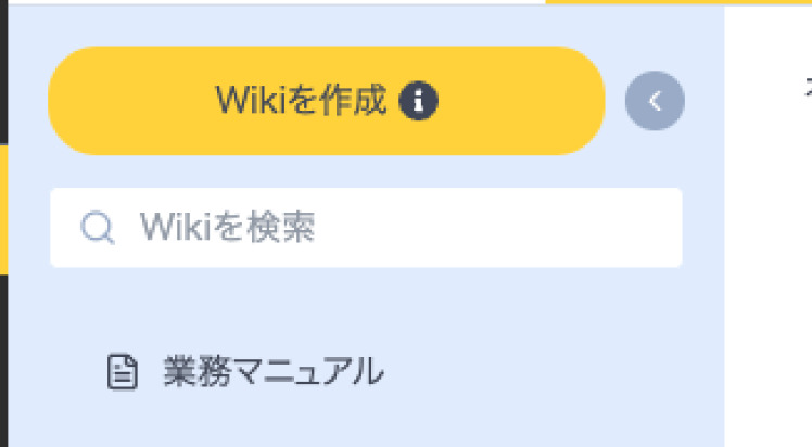 サイドメニューから検索