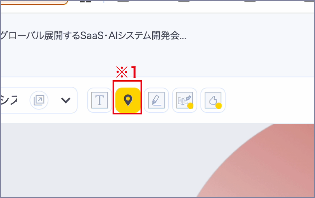 編集画面のツールから「ピンツール」をクリックする