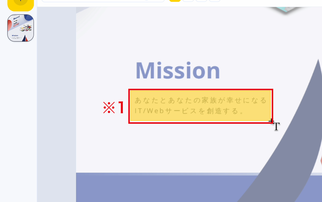 修正したいWebページの文字を矩形で囲む