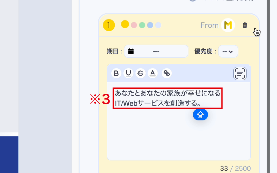 スキャンした文字がコメントに貼り付けられる