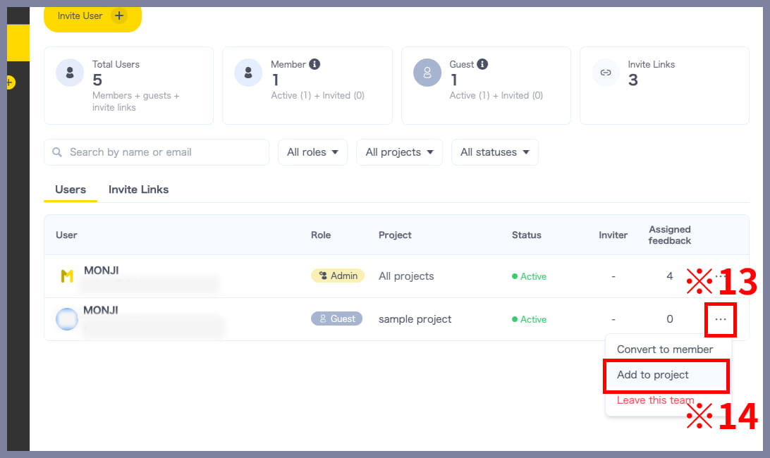 Menu for adding guests to another project in MONJI+